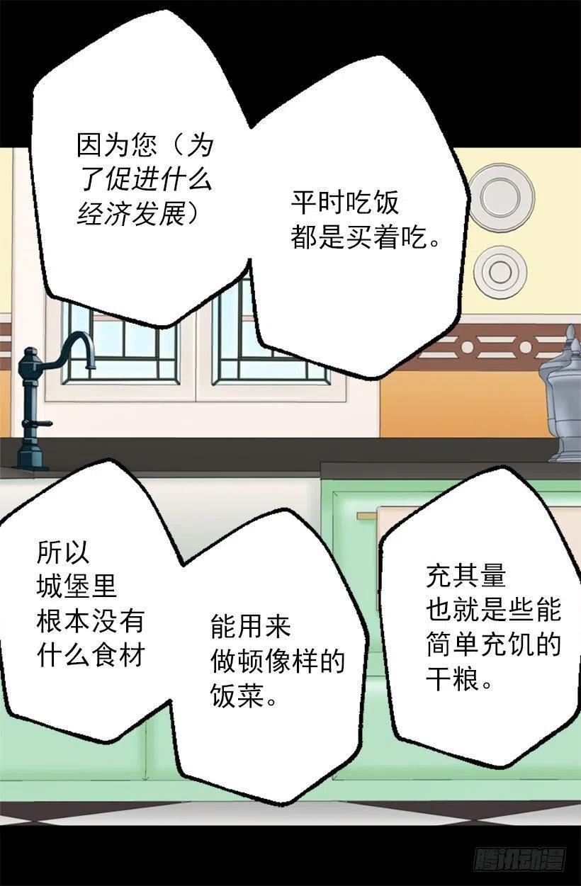 奇怪的工作-第62话