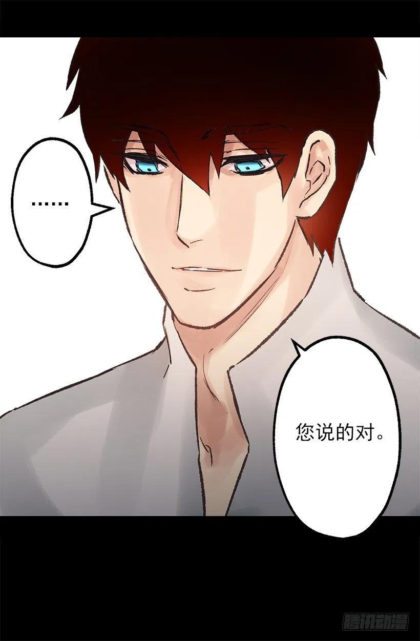 奇怪的工作-第62话