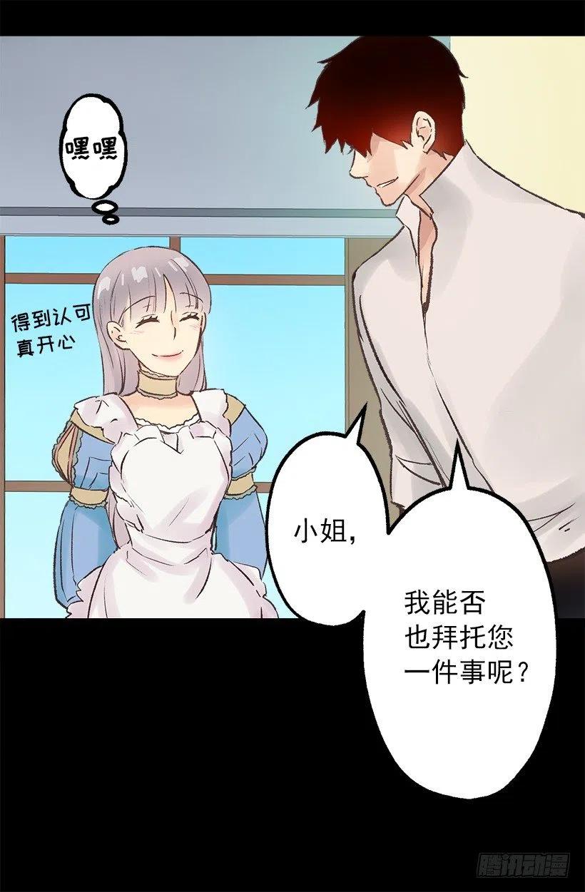 奇怪的工作-第62话