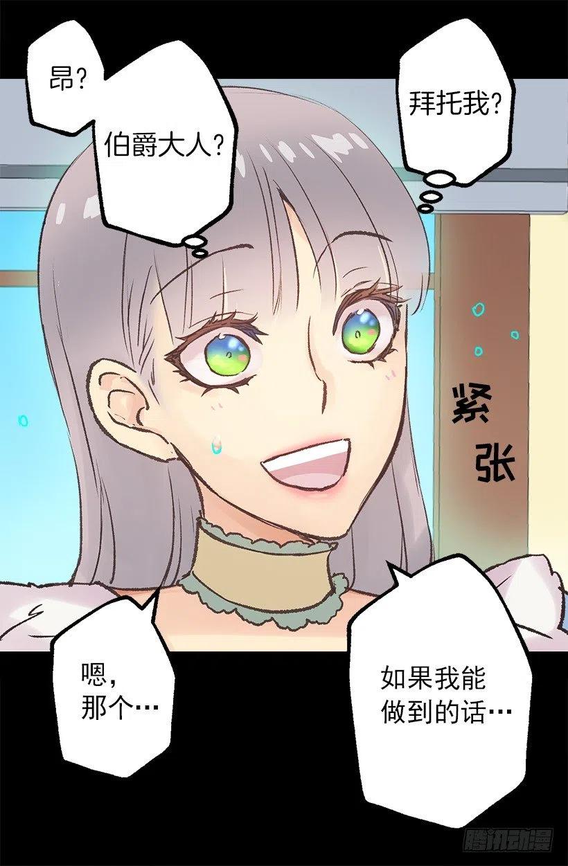 奇怪的工作-第62话