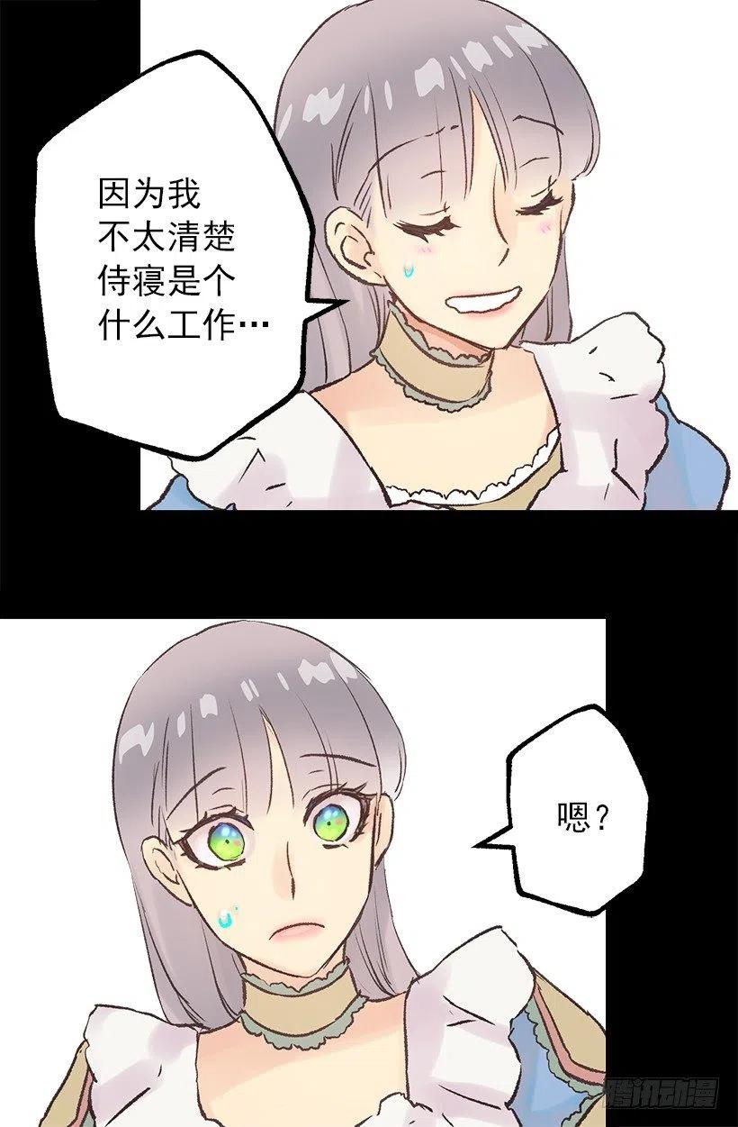 奇怪的工作-第62话