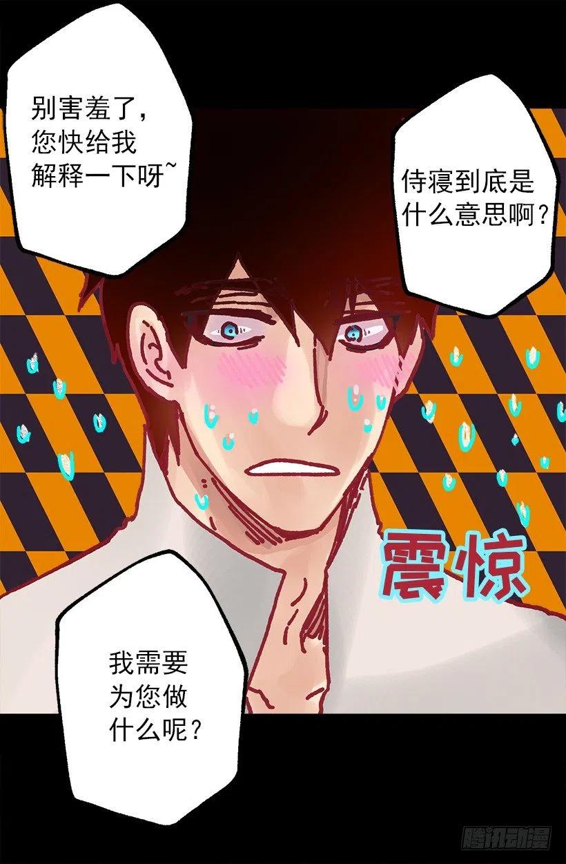 奇怪的工作-第62话