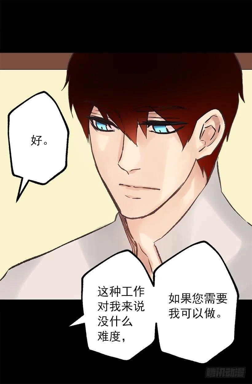 奇怪的工作-第62话