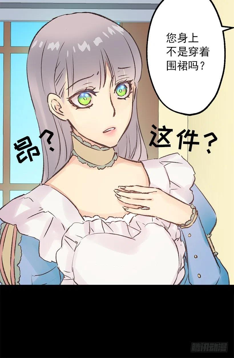 奇怪的工作-第62话