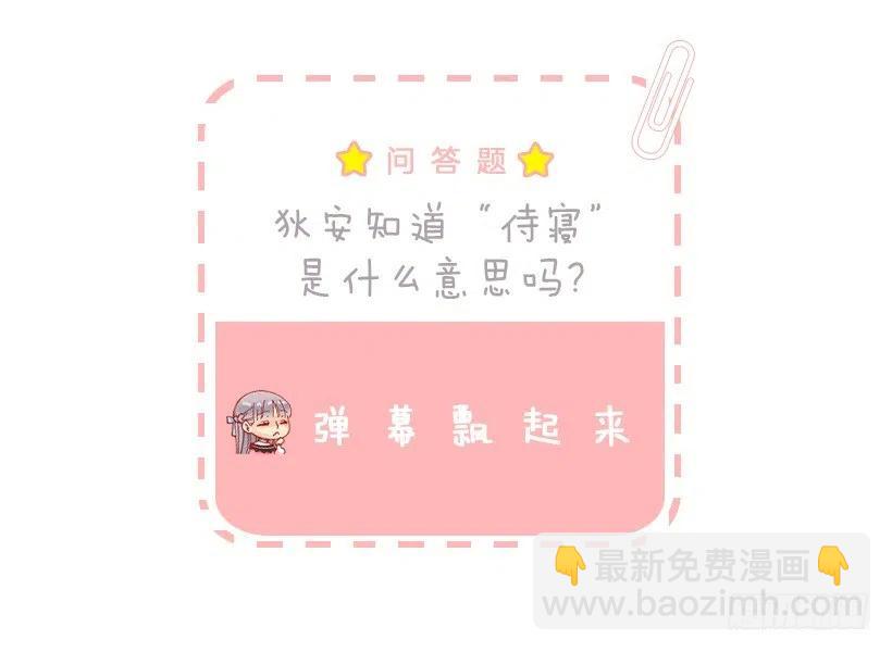 奇怪的工作-第62话