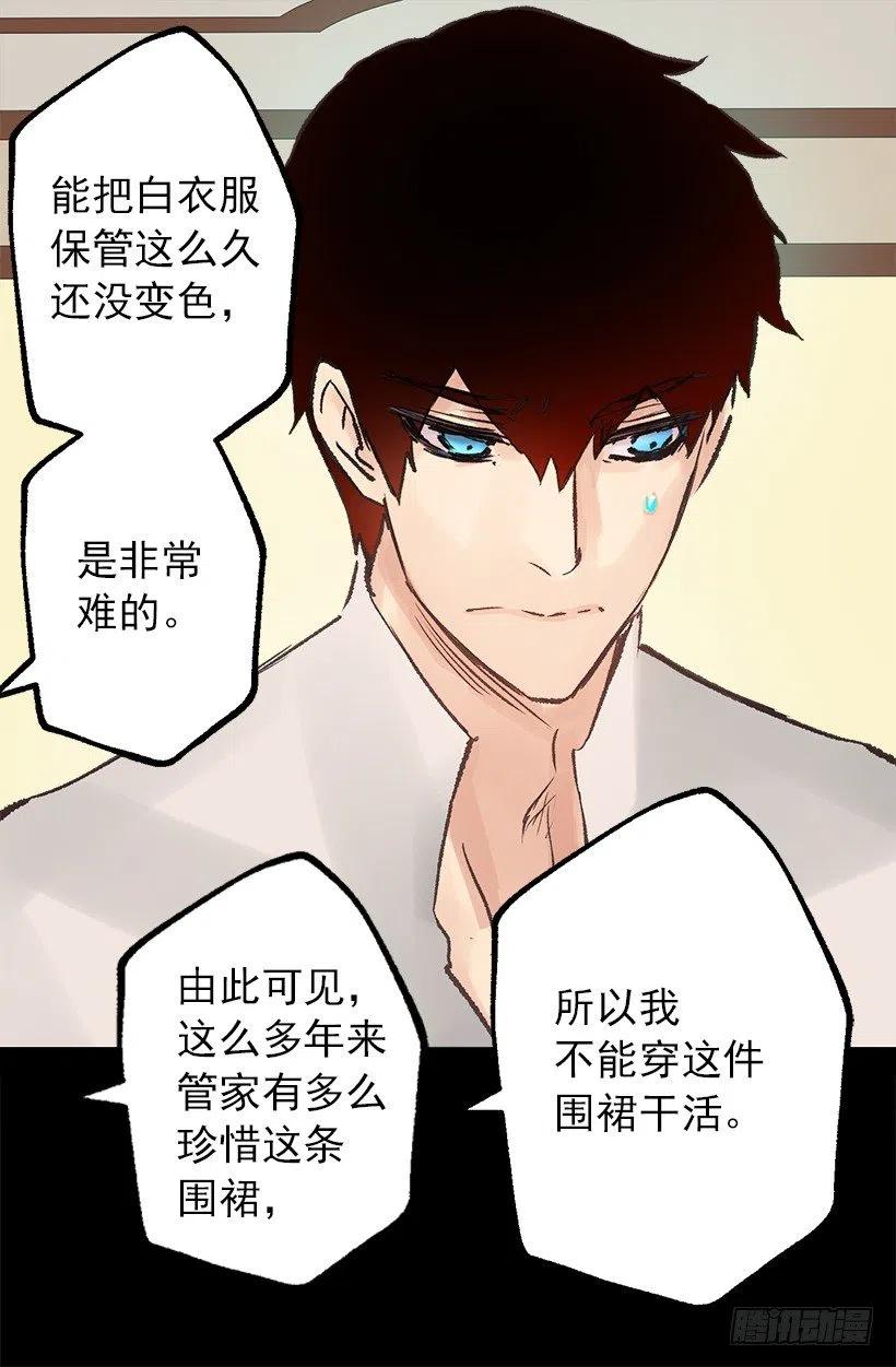 奇怪的工作-第62话