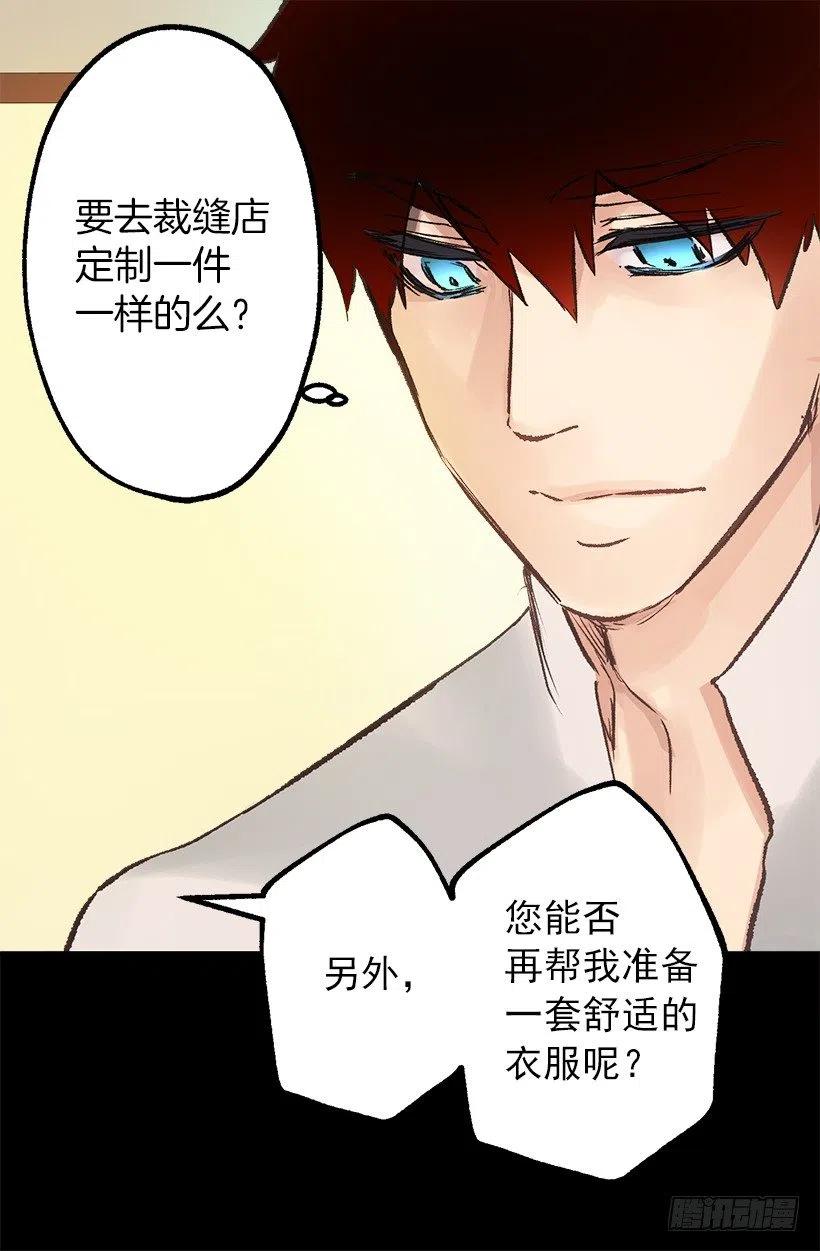 奇怪的工作-第62话