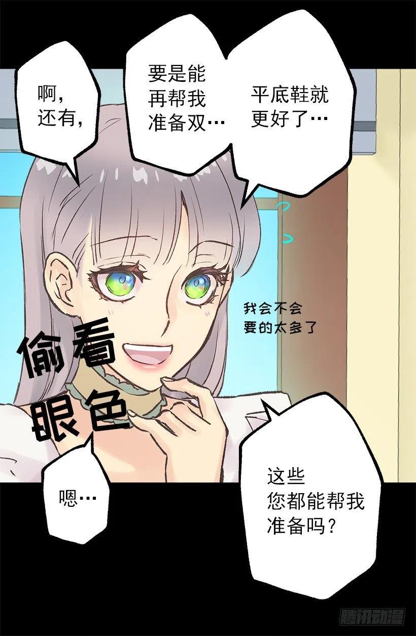 奇怪的工作-第62话