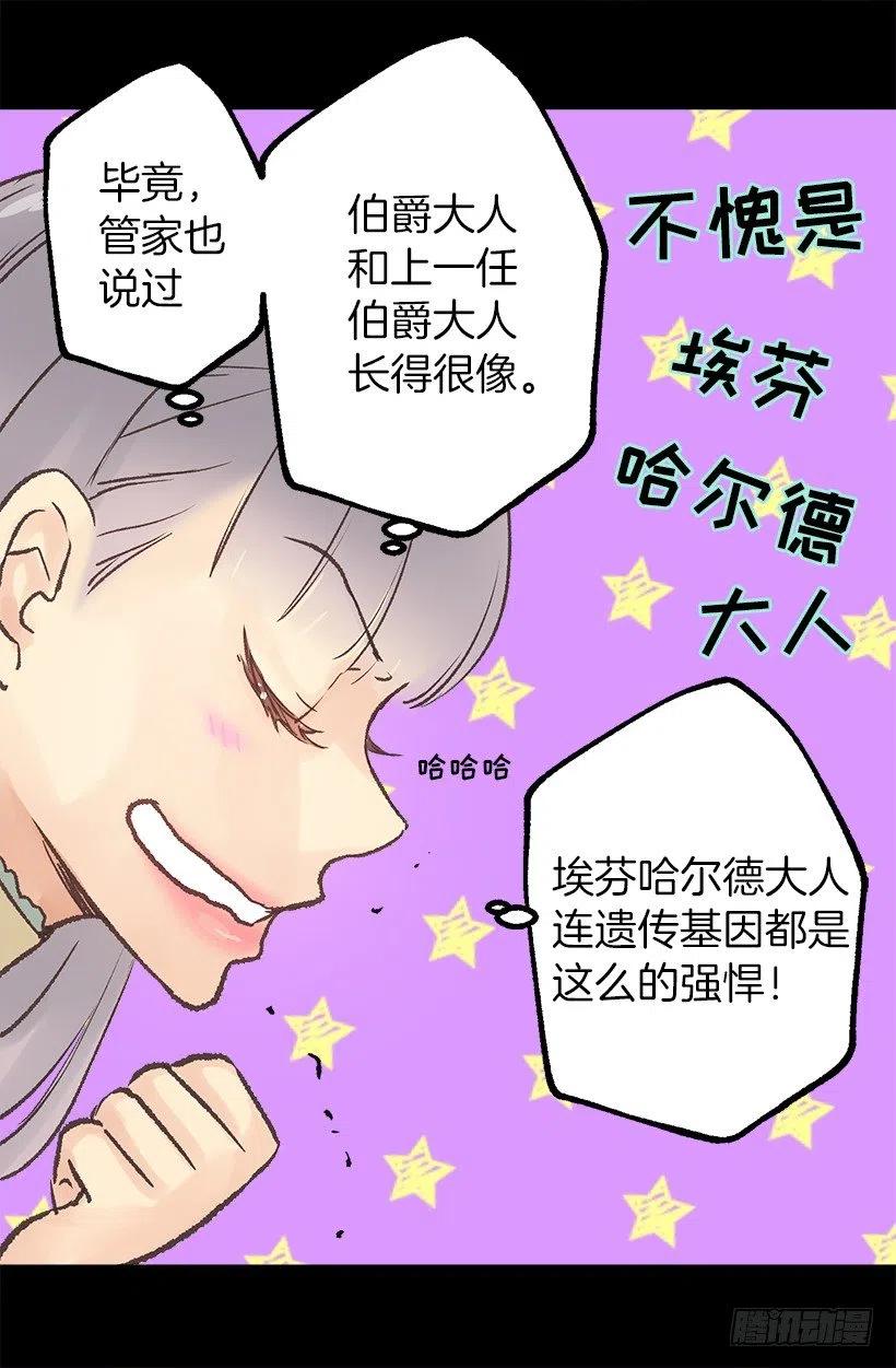 天气很好-第64话