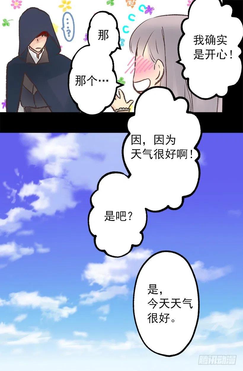 天气很好-第64话