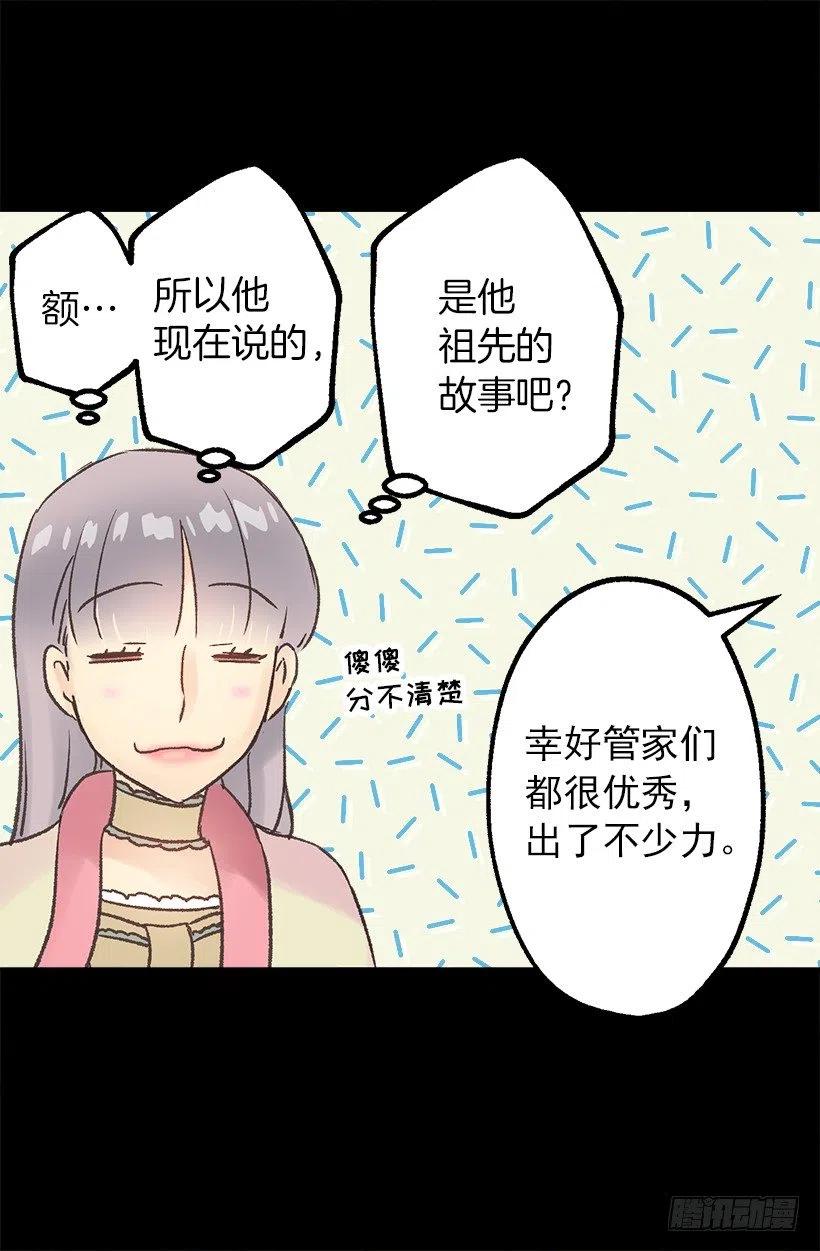 天气很好-第64话