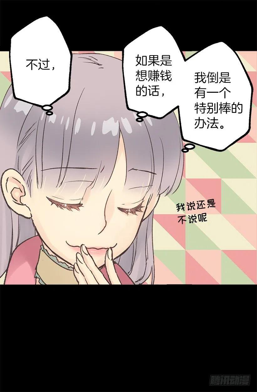 天气很好-第64话