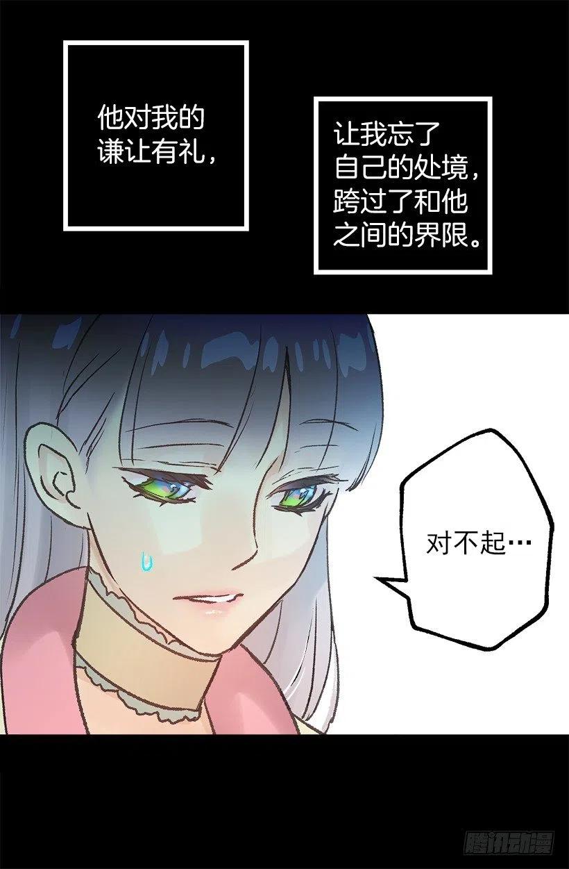 负面影响-第66话
