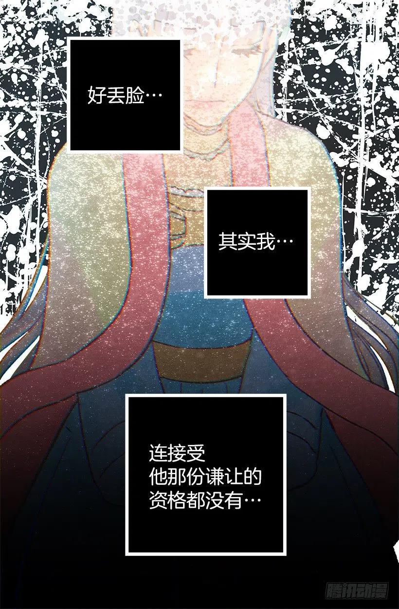 负面影响-第66话