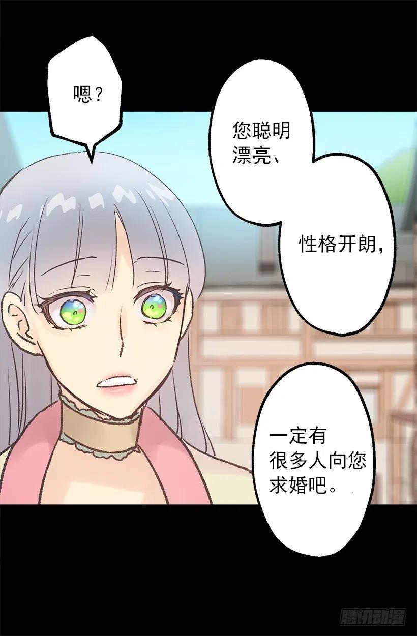 负面影响-第66话