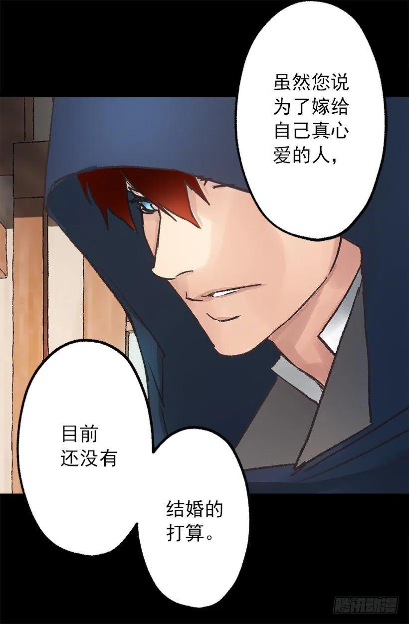 负面影响-第66话