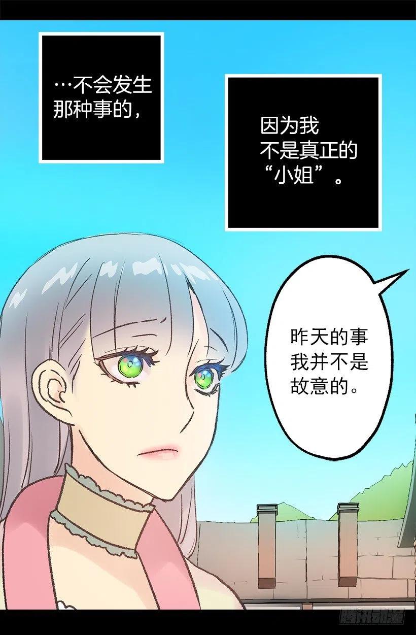 负面影响-第66话