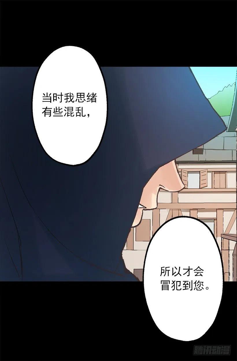 负面影响-第66话