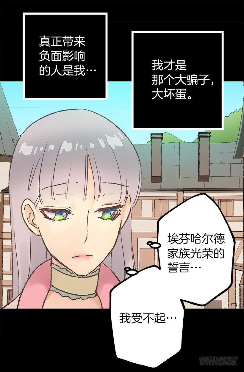 负面影响-第66话