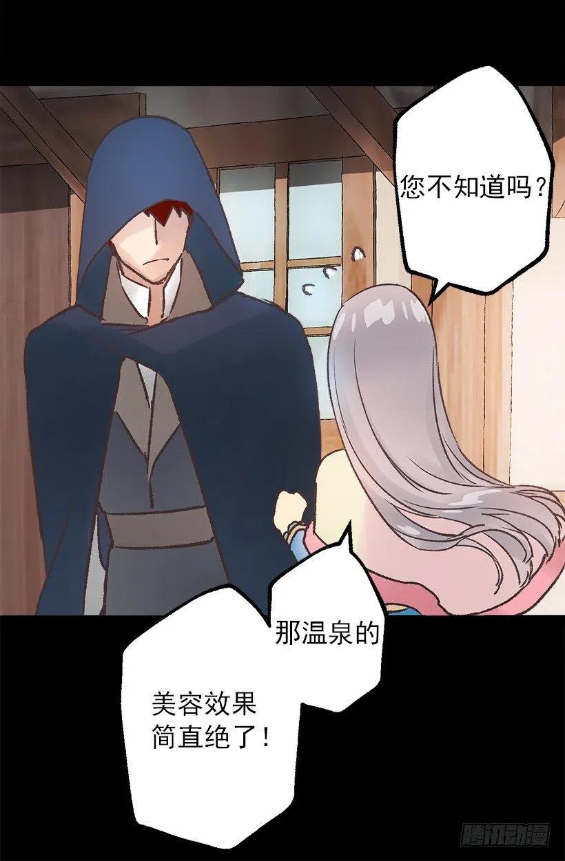 负面影响-第66话