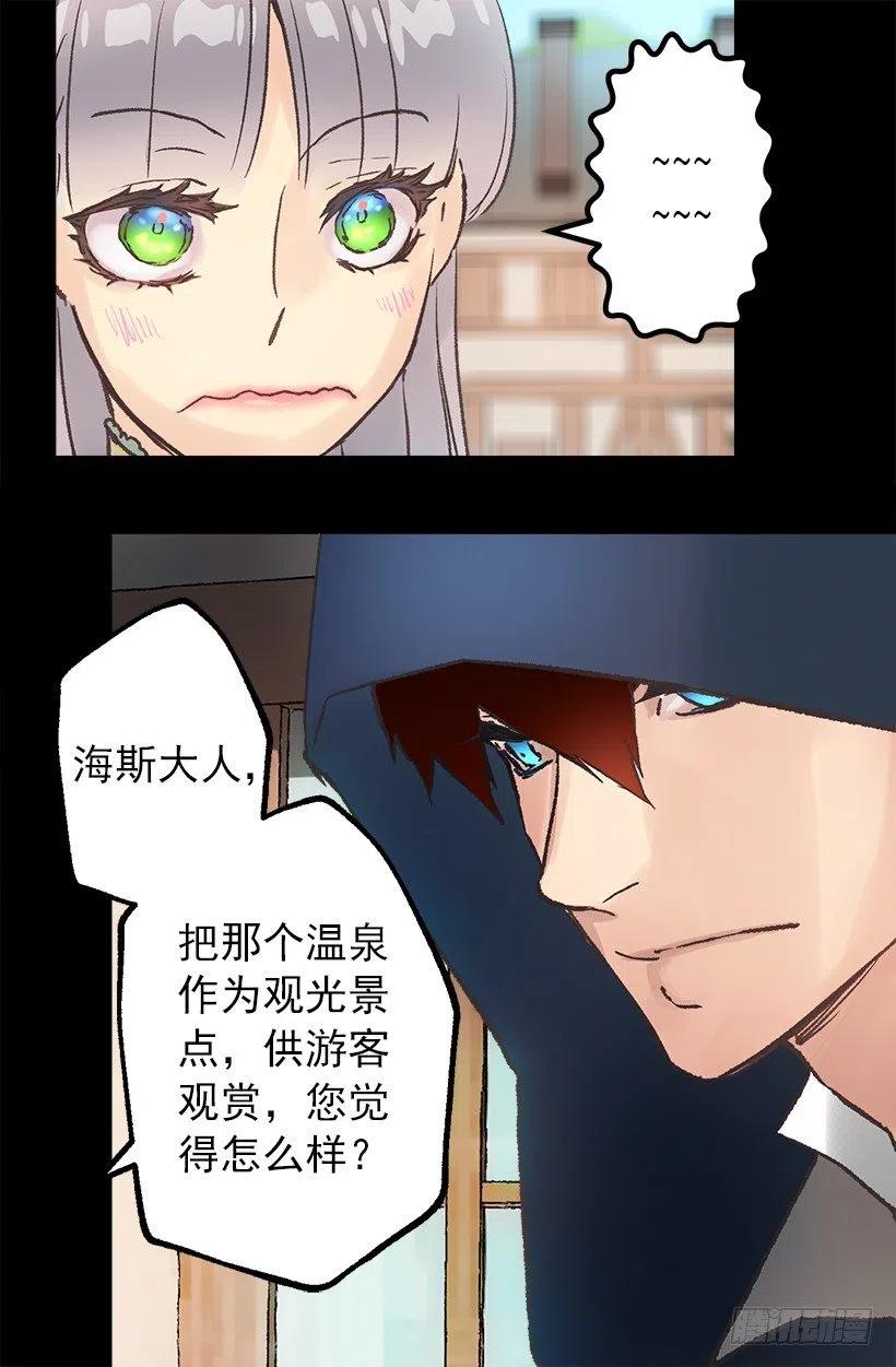 负面影响-第66话