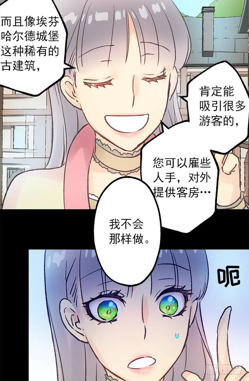负面影响-第66话