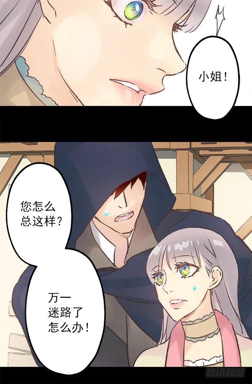 不想挣脱他的手-第68话
