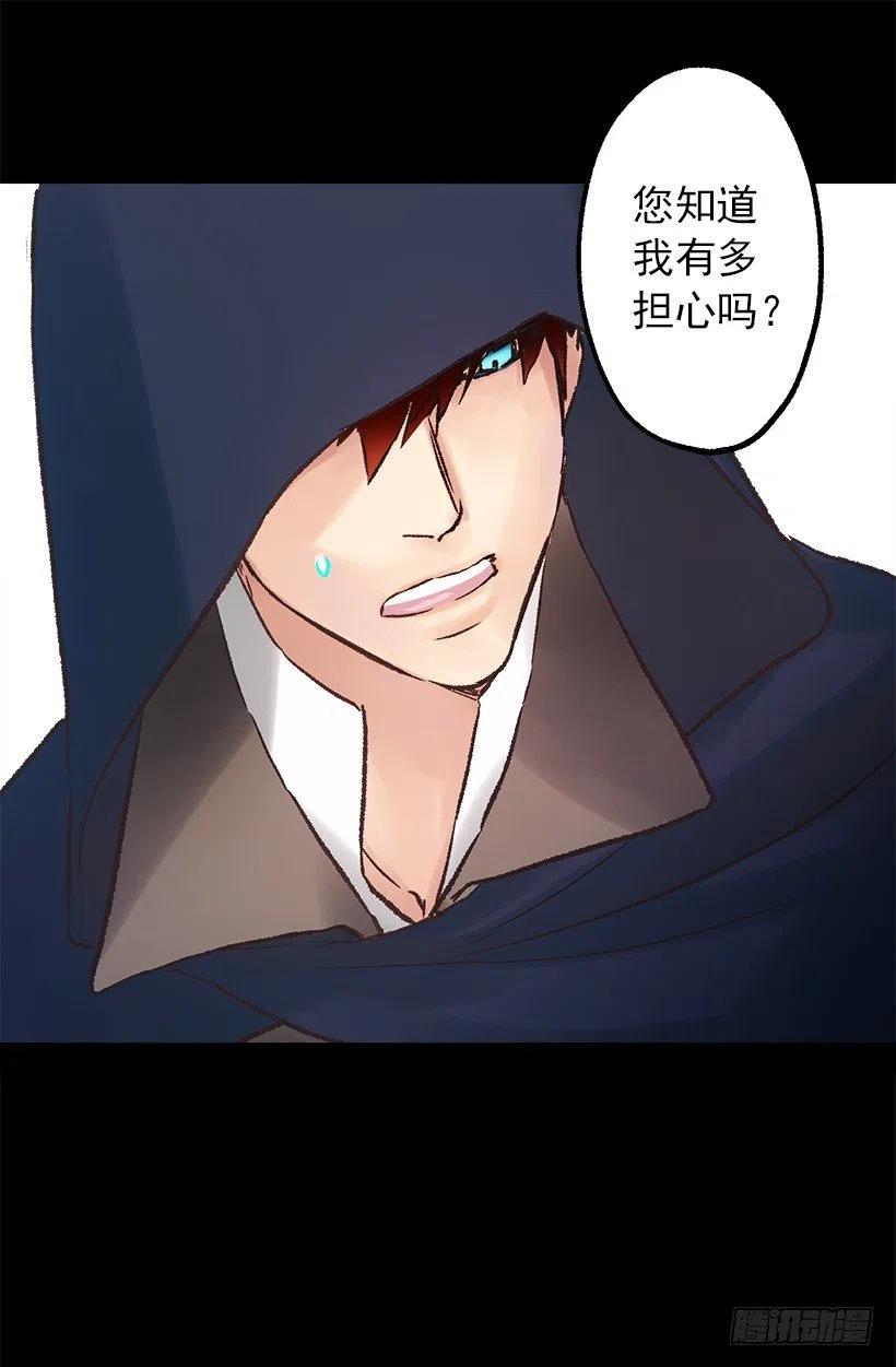 不想挣脱他的手-第68话