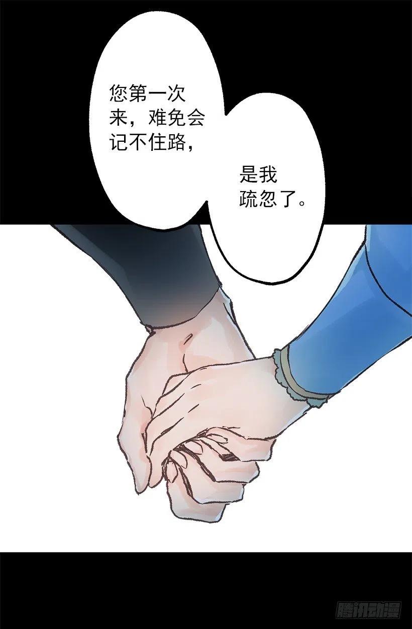 不想挣脱他的手-第68话