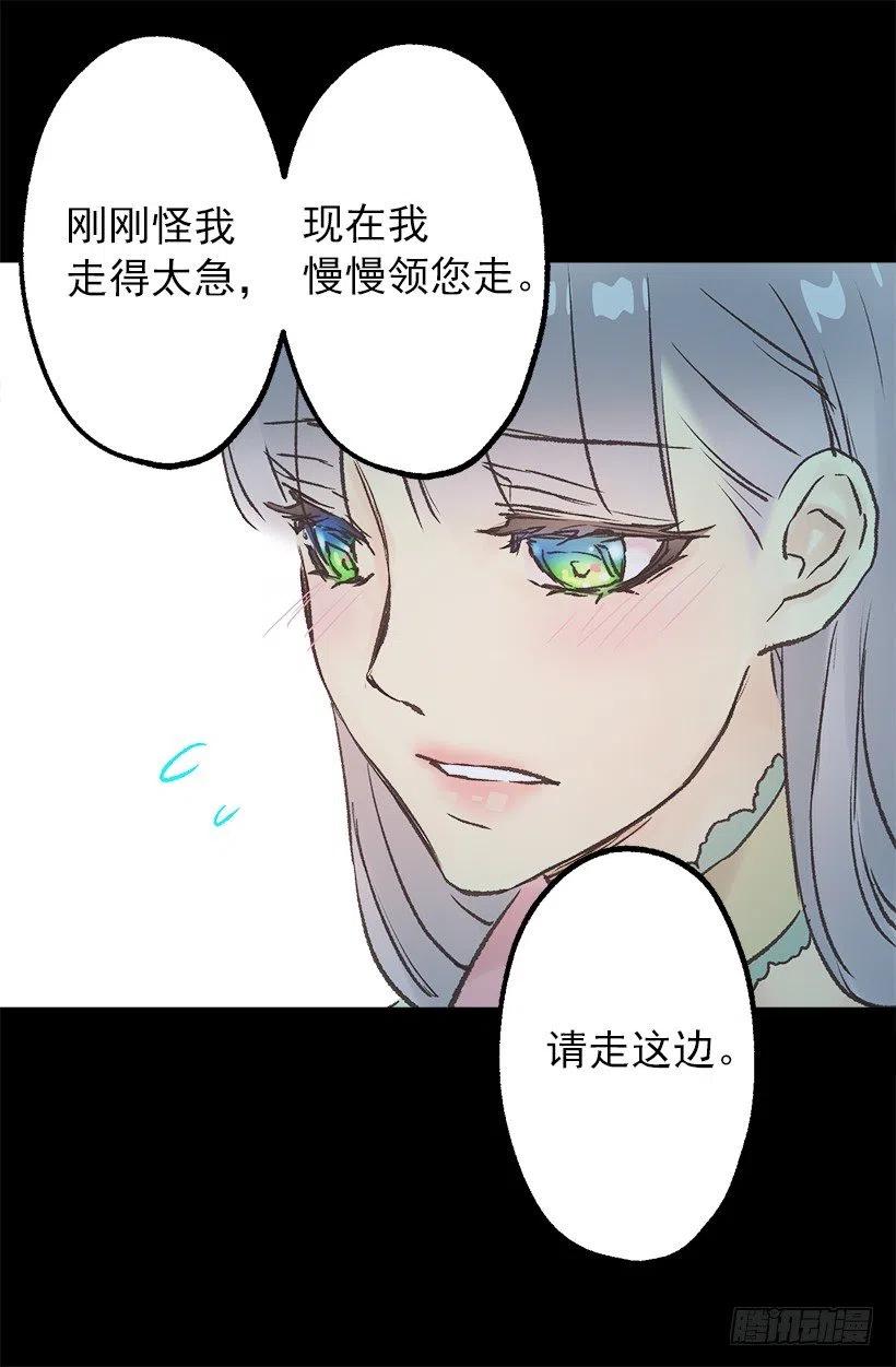 不想挣脱他的手-第68话