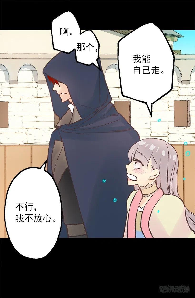 不想挣脱他的手-第68话