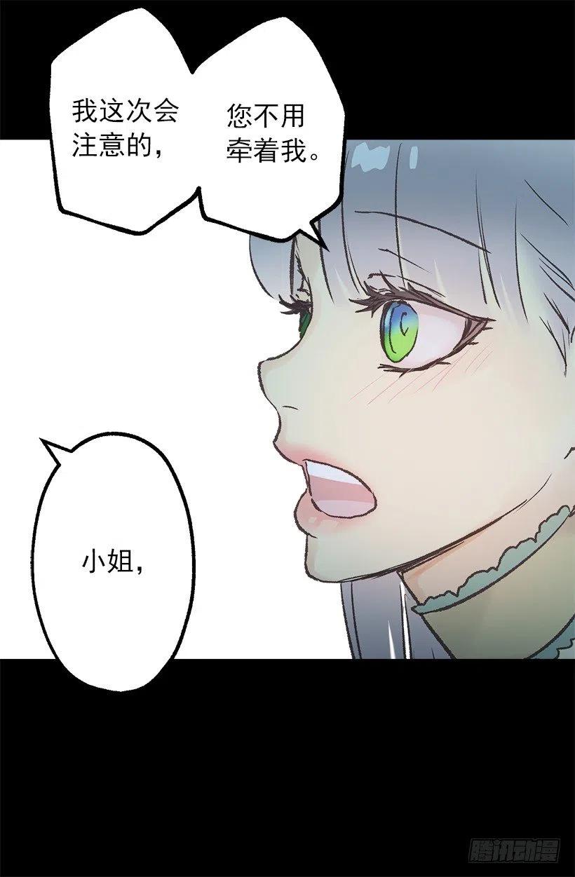不想挣脱他的手-第68话