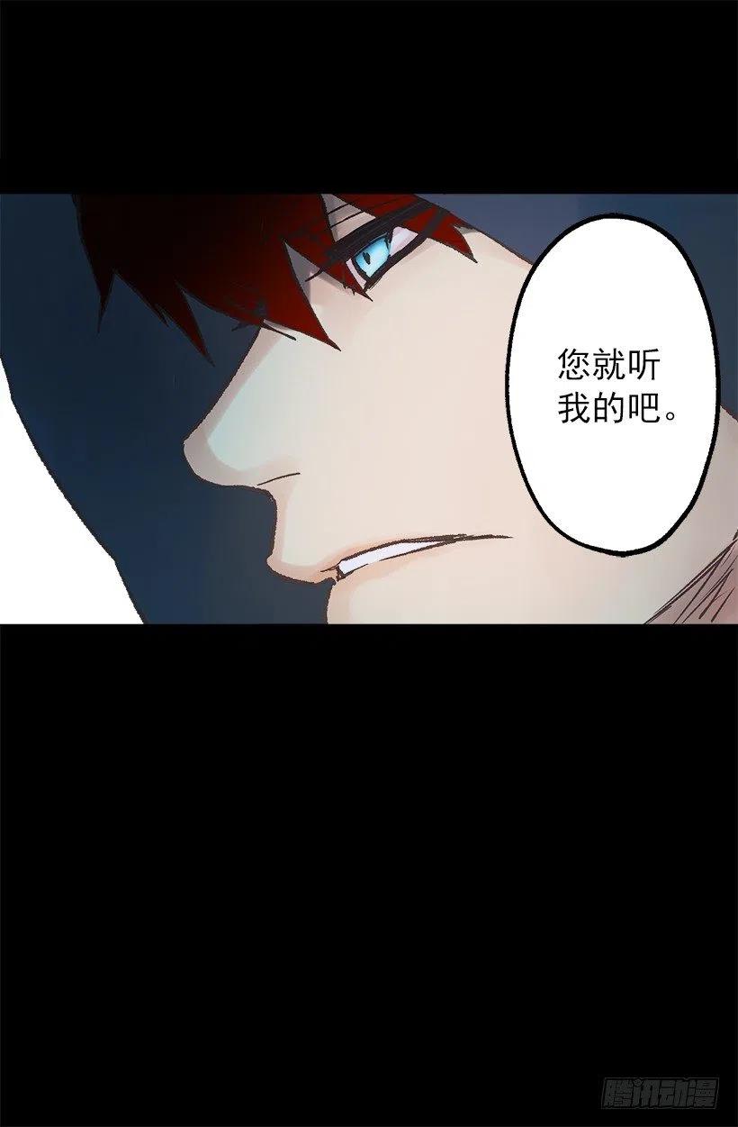 不想挣脱他的手-第68话