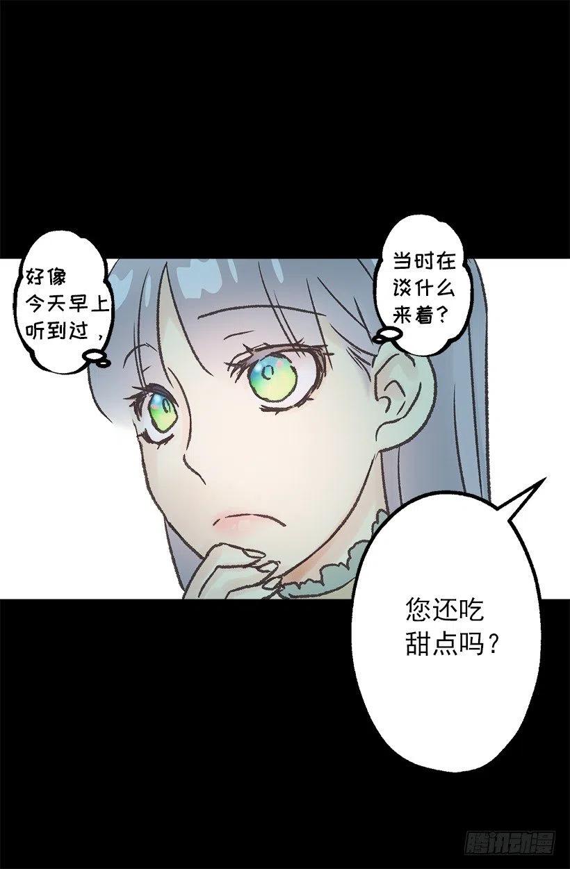 不想挣脱他的手-第68话