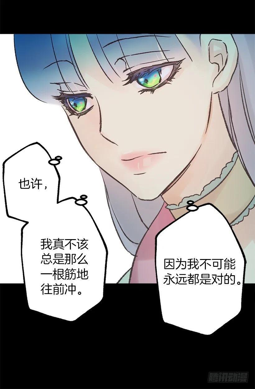 不想挣脱他的手-第68话