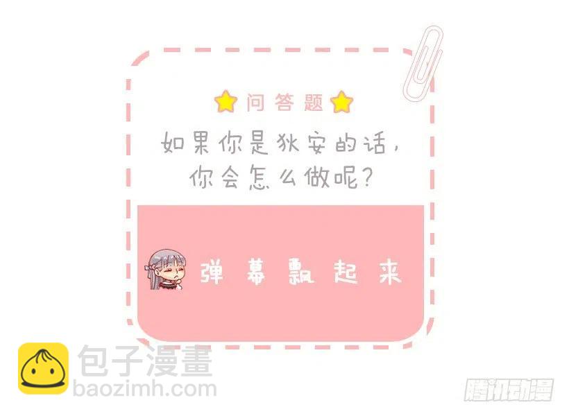 不想挣脱他的手-第68话