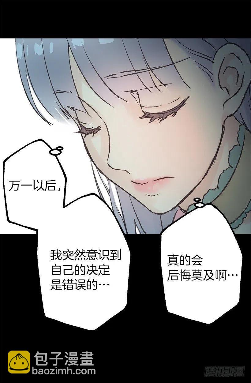 不想挣脱他的手-第68话