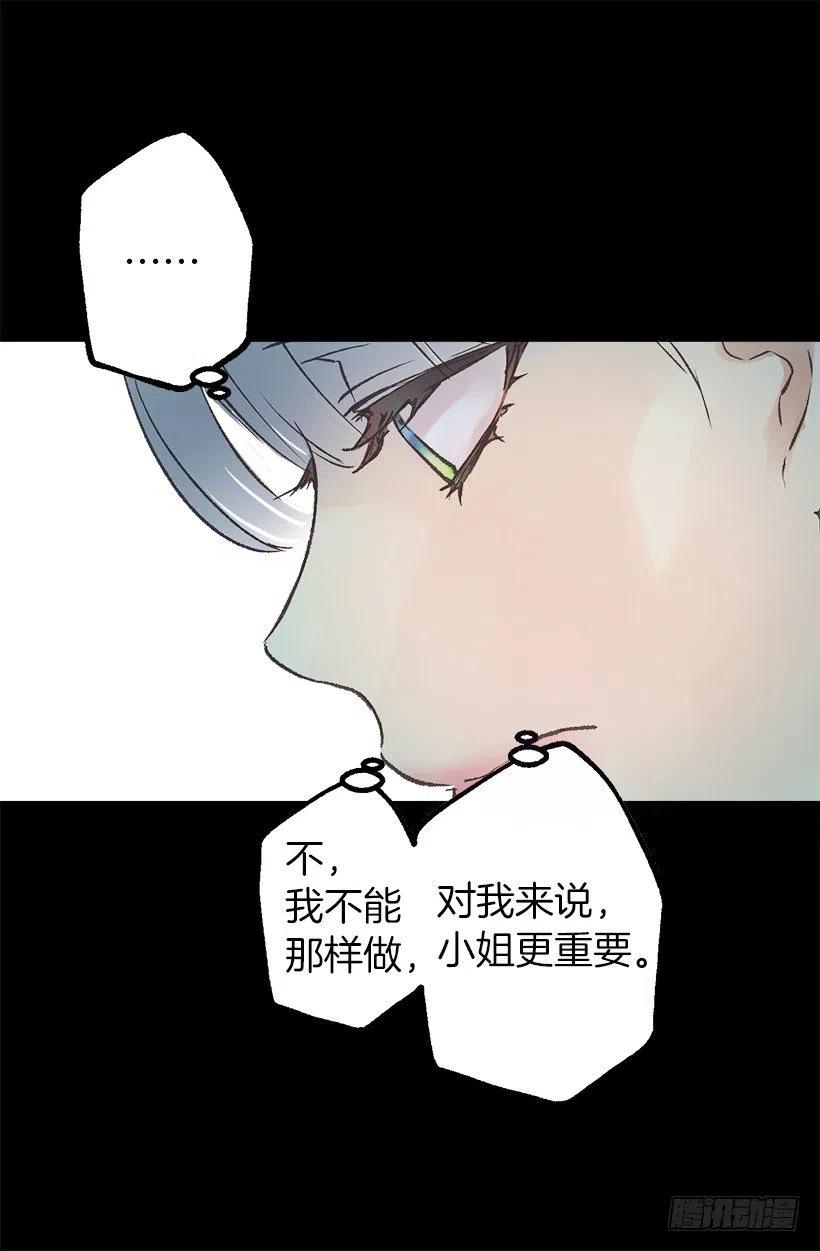 不想挣脱他的手-第68话