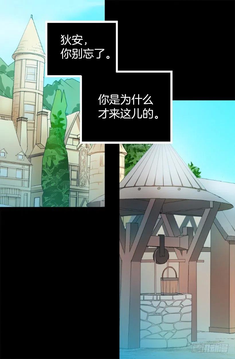不想挣脱他的手-第68话