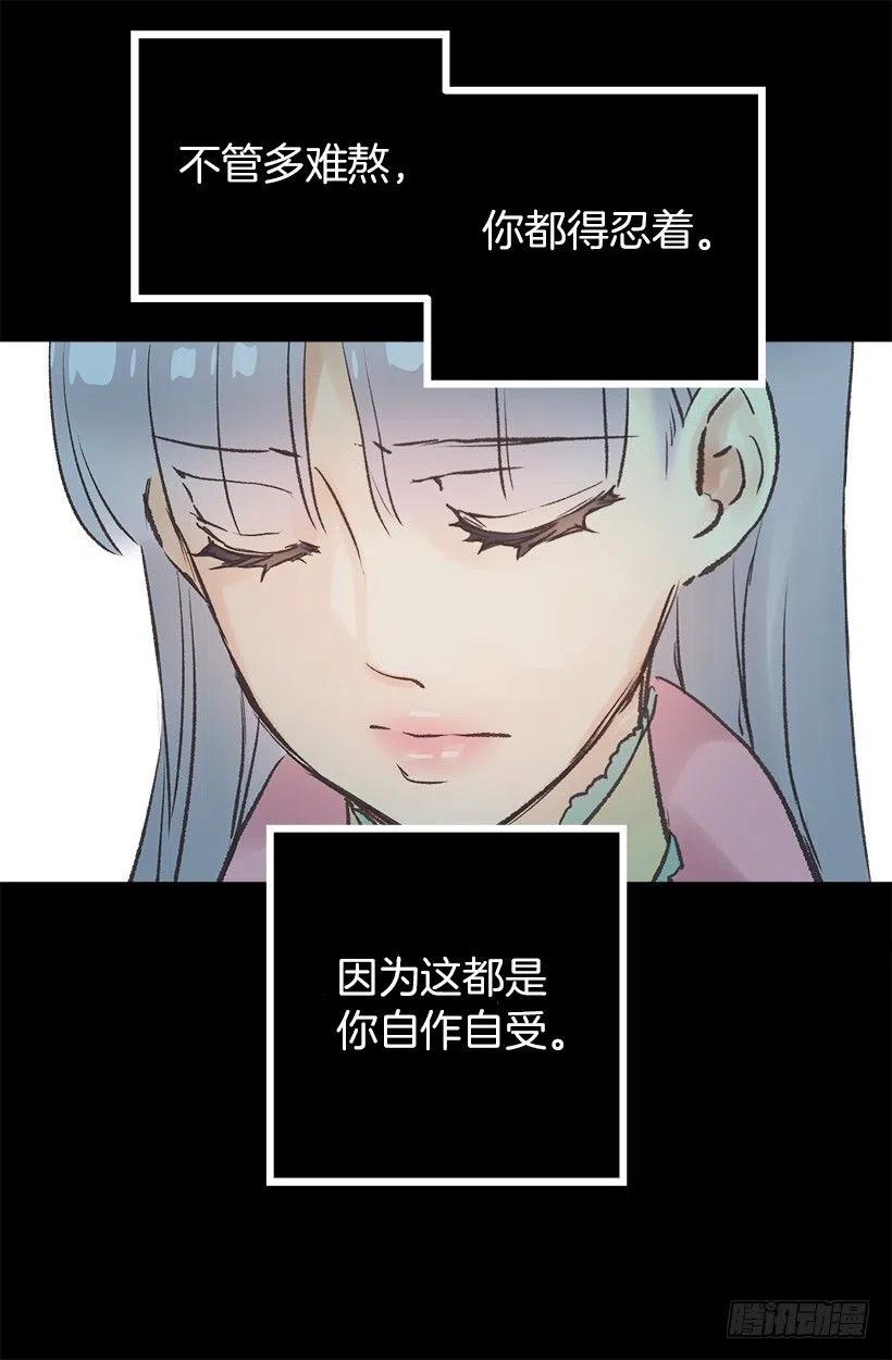 不想挣脱他的手-第68话