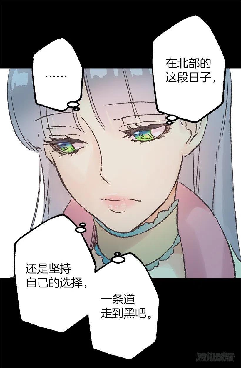 不想挣脱他的手-第68话