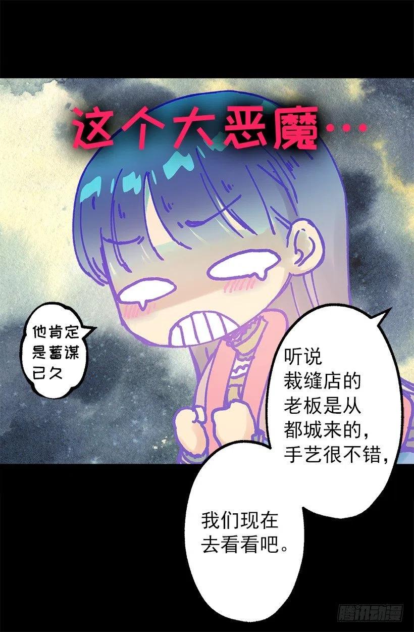 莫雷尔夫人-第70话
