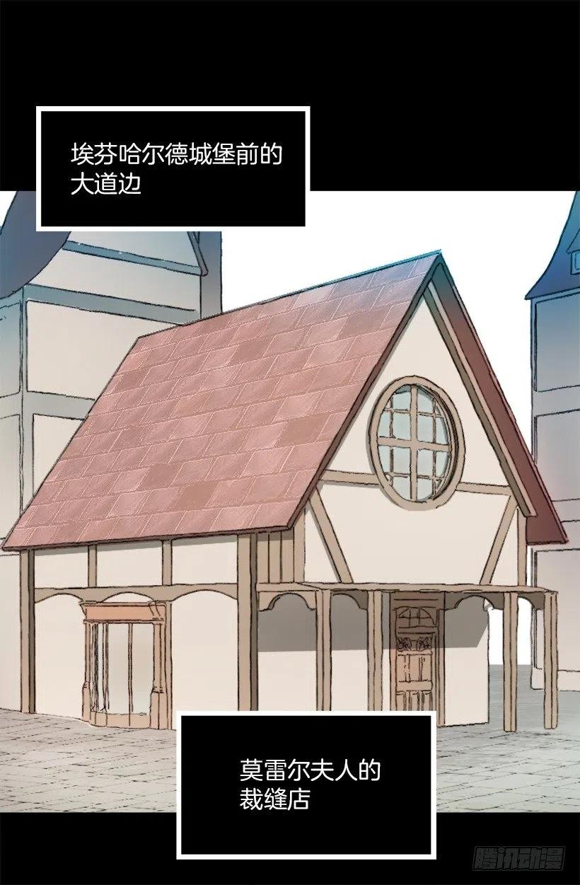 莫雷尔夫人-第70话