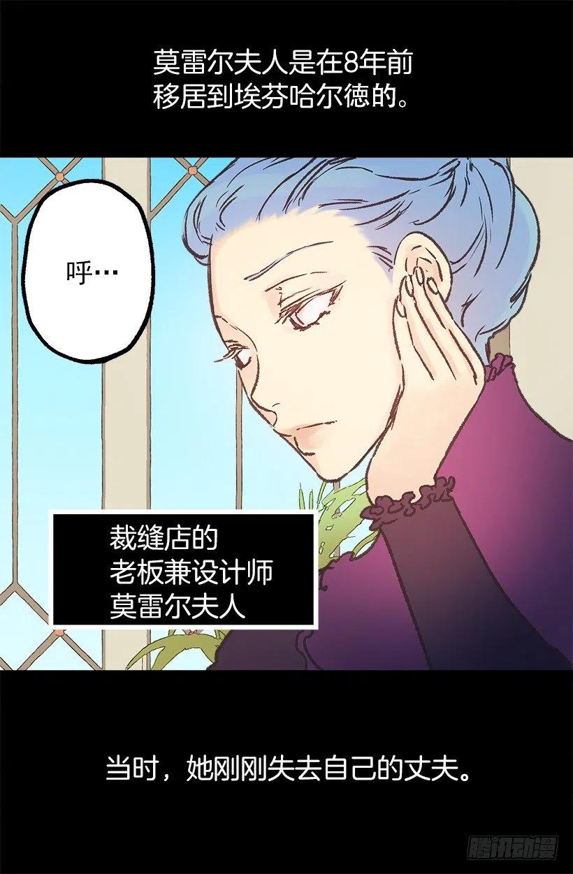 莫雷尔夫人-第70话
