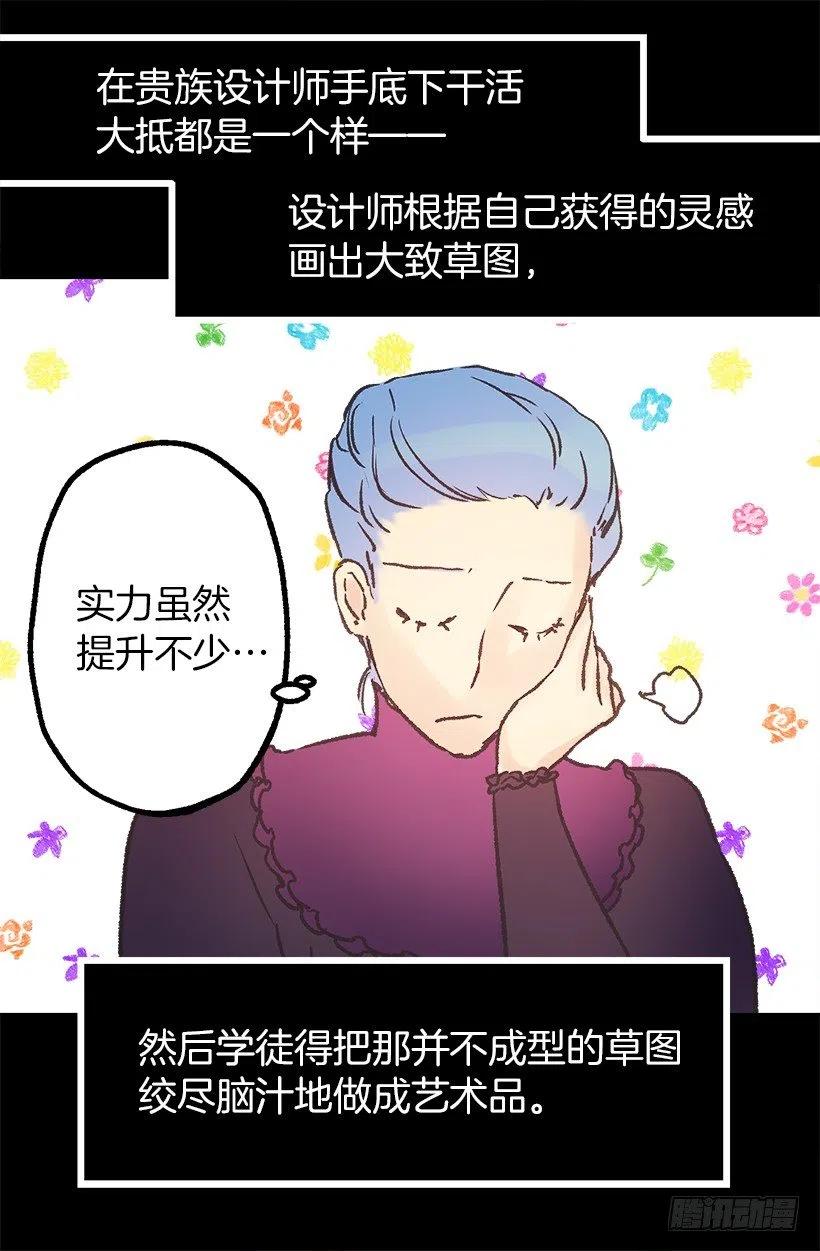 莫雷尔夫人-第70话