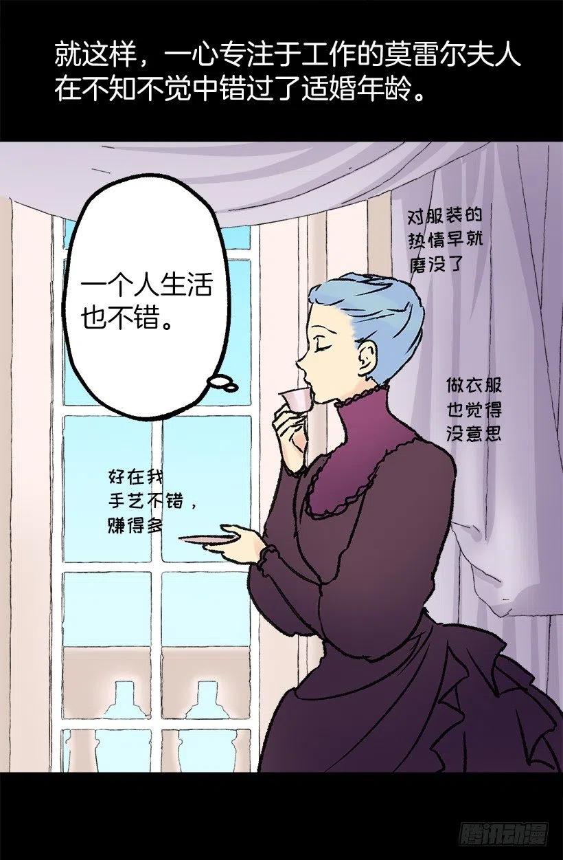 莫雷尔夫人-第70话