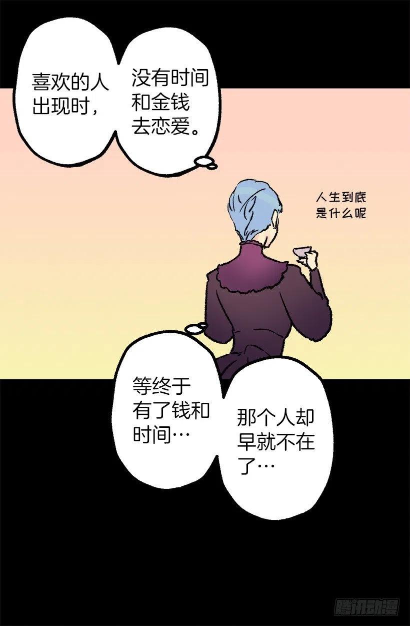 莫雷尔夫人-第70话