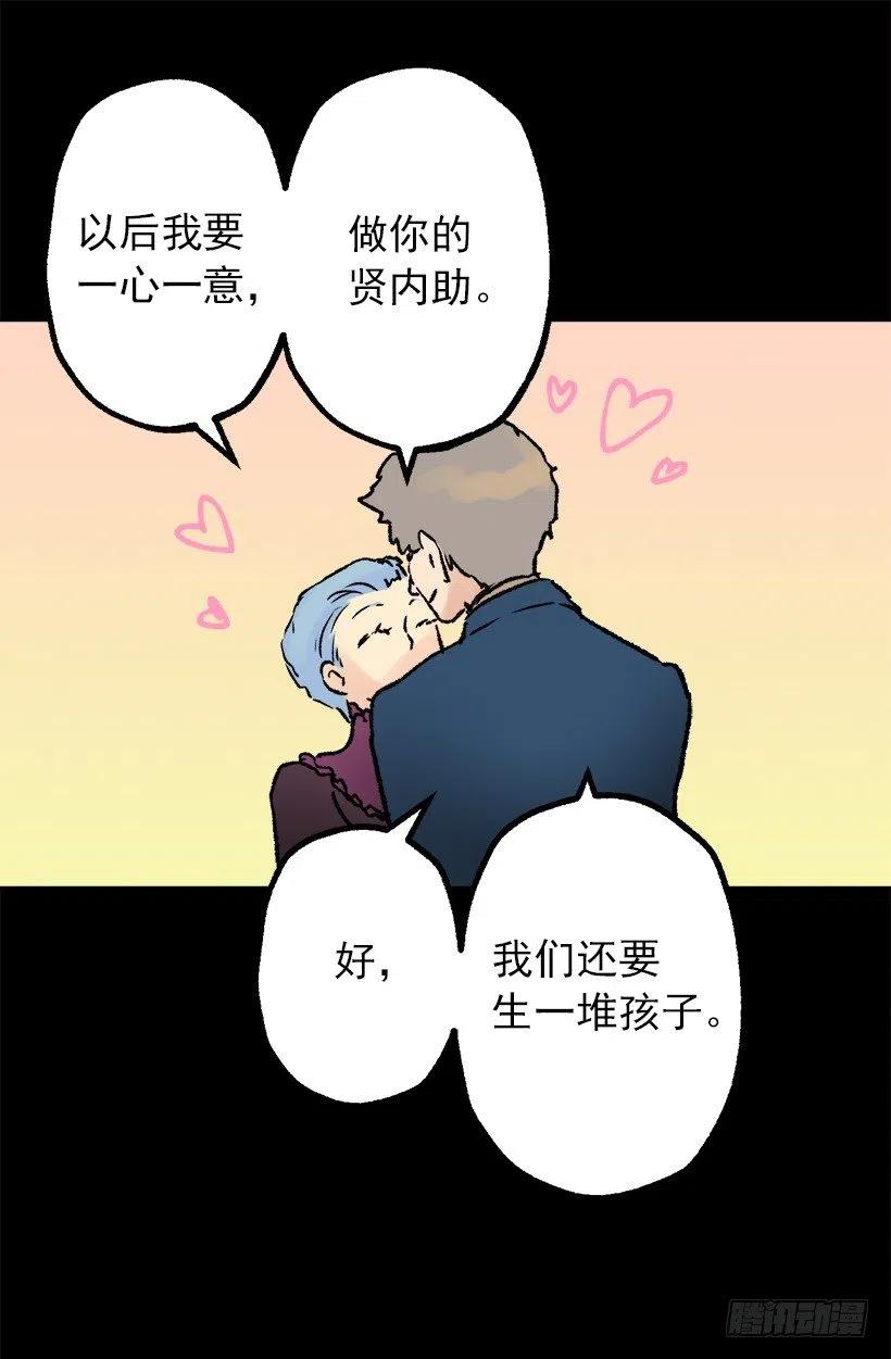 莫雷尔夫人-第70话