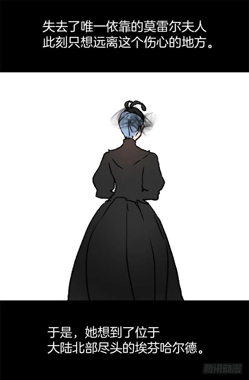 莫雷尔夫人-第70话