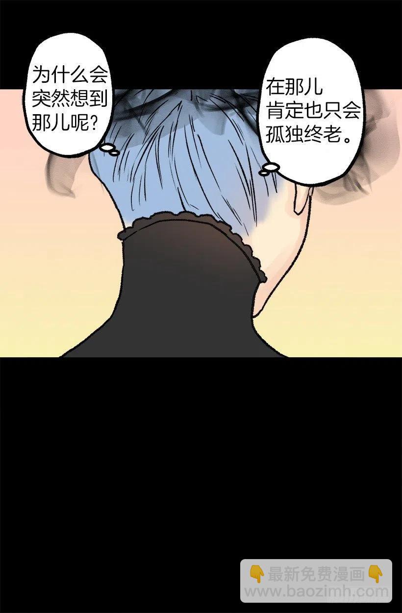 莫雷尔夫人-第70话